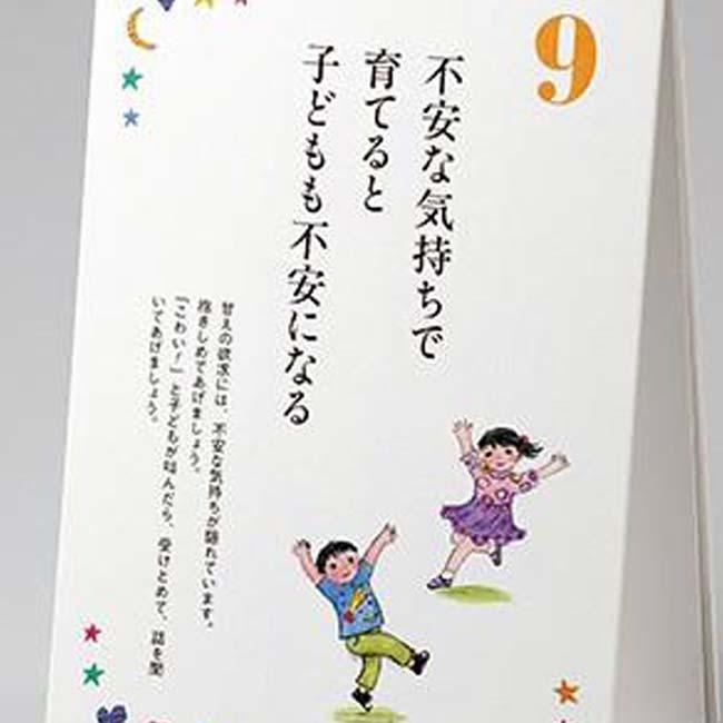日めくり PHP研究所 子どもが育つ 魔法の言葉 ドロシー・ロー・ノルト 819808(25y7m) |  | 02