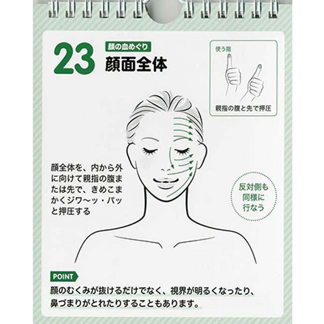 日めくり PHP研究所 緑内障は 目の周りを10秒押すだけで改善する！ 山口康三 大杉幸毅 844756(25y7m) |  | 01