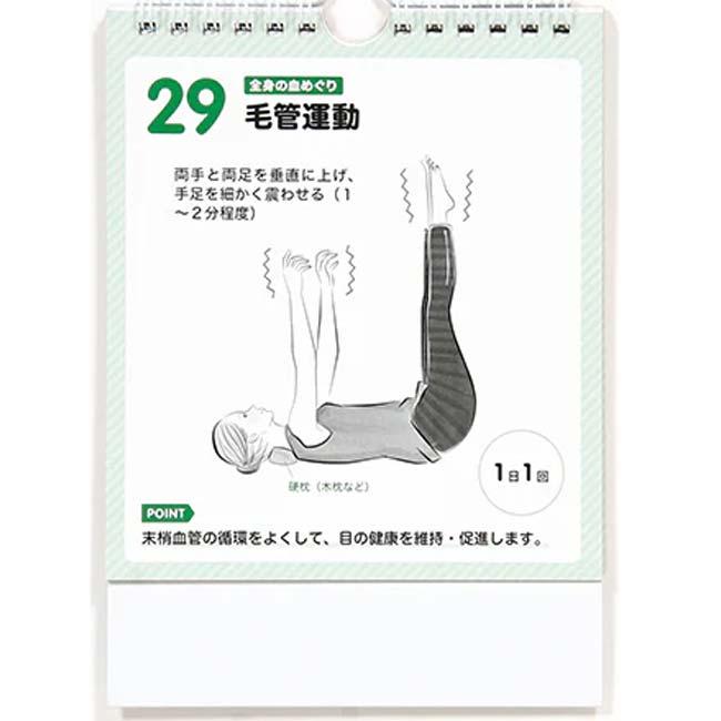 日めくり PHP研究所 緑内障は 目の周りを10秒押すだけで改善する！ 山口康三 大杉幸毅 844756(25y7m) |  | 02