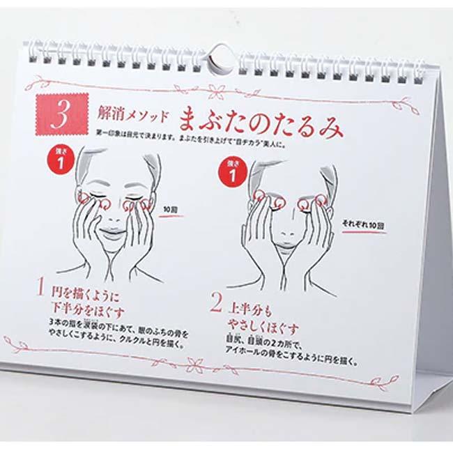 日めくり PHP研究所 ほうれい線は消せる！ 顔層筋マッサージ 中辻正 824680(25y7m) |  | 02