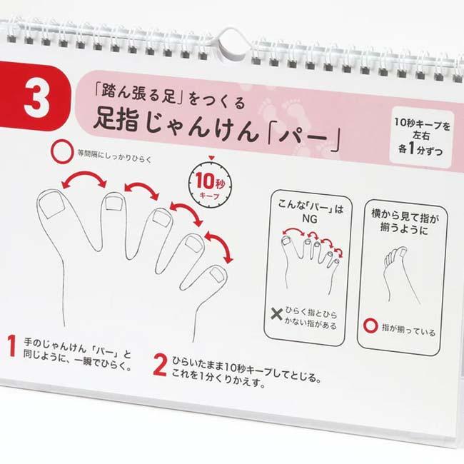 日めくり ひざがのびて姿勢が改善 PHP研究所 腰も背中も一生まがらない！ 1日5分の足指つかみ 1か月プログラム 湯浅慶朗 857305(25y7m) |  | 01