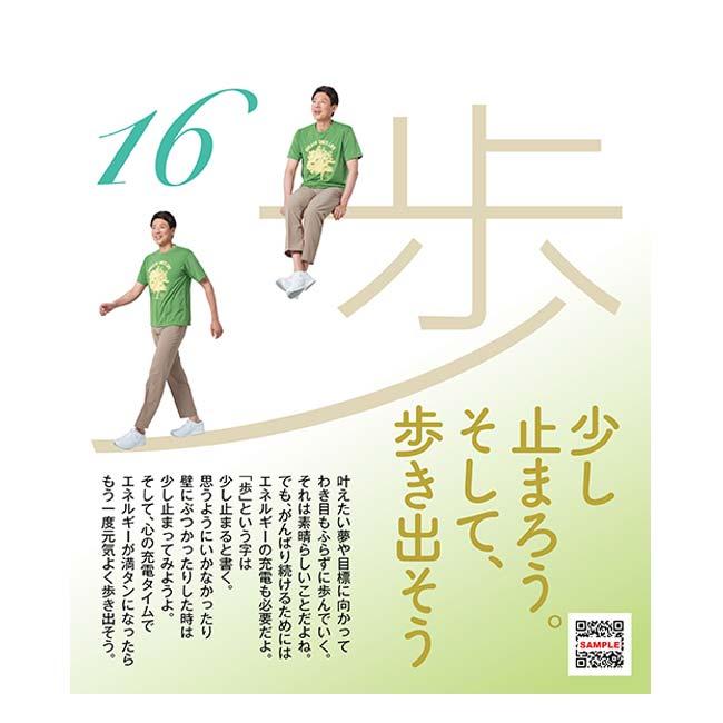 本人による全ページ音読(QRコード)付き PHP研究所 修造日めくり 松岡修造『まいにち、つながろう』 心と心はノーディスタンス 31日分21枚綴 85020(24y7m) |  | 03
