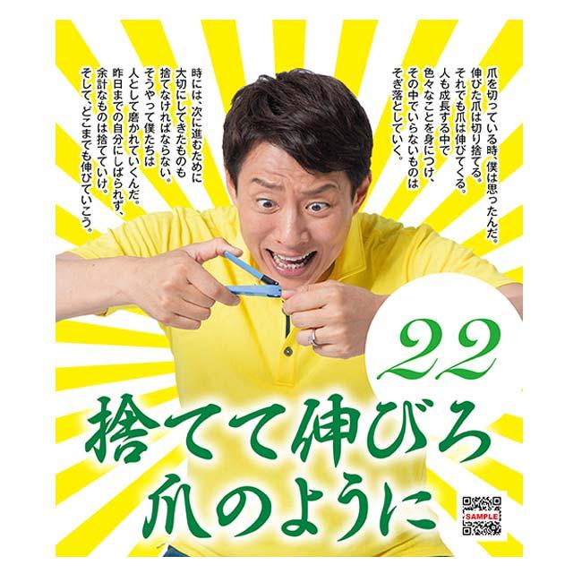 本人による全ページ音読(QRコード)付き PHP研究所 修造日めくり 松岡修造『まいにち、つながろう』 心と心はノーディスタンス 31日分21枚綴 85020(24y7m) |  | 04