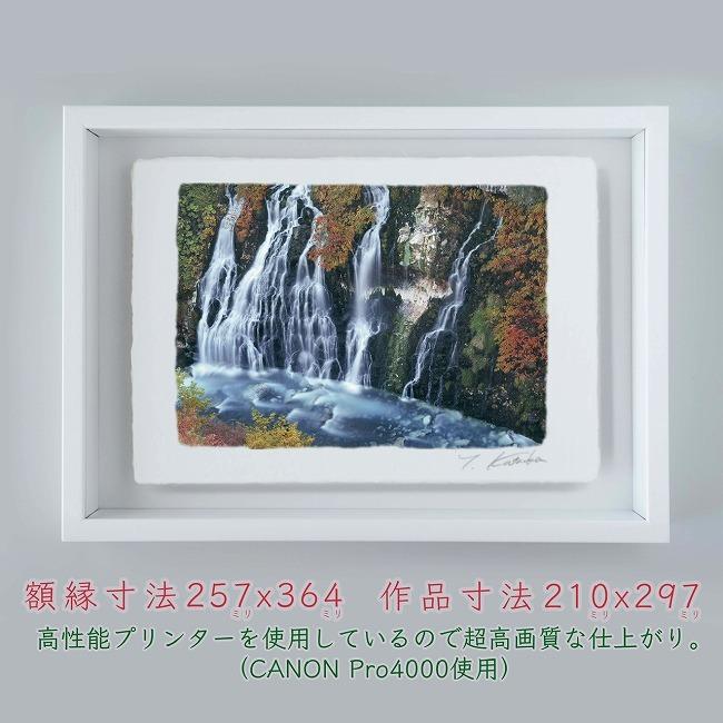 プロカメラマン片岡司 光画秋色の滝 B4サイズ 光で描く絵 手漉き和紙