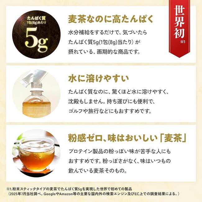 アースカラー 高たんぱく麦茶 麦茶プラス タンパク質補給 大容量粉末タイプ 冷水・常温専用 カフェインゼロ PL002(25y11m) |  | 01