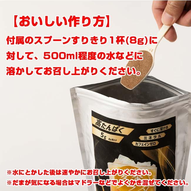 アースカラー 高たんぱく麦茶 麦茶プラス タンパク質補給 大容量粉末タイプ 冷水・常温専用 カフェインゼロ PL002(25y11m) |  | 05