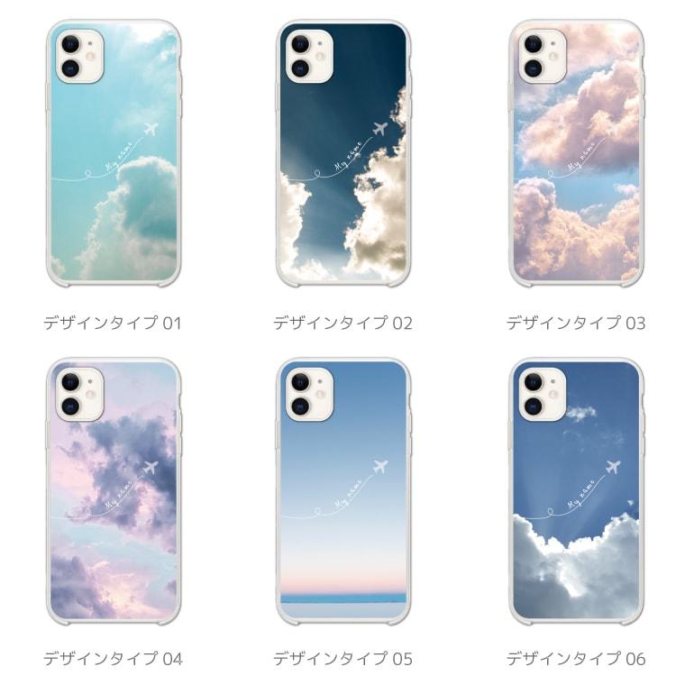 名入れ スマホケース ハード iPhone15 Pro ケース AQUOS sense8 Galaxy S24 Xperia10 V Pixel8 Reno9 A 全機種対応 おしゃれ 空 雲 飛行機雲 景色｜amusestore｜02