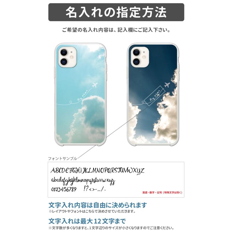 名入れ スマホケース ハード iPhone15 Pro ケース AQUOS sense8 Galaxy S24 Xperia10 V Pixel8 Reno9 A 全機種対応 おしゃれ 空 雲 飛行機雲 景色｜amusestore｜03