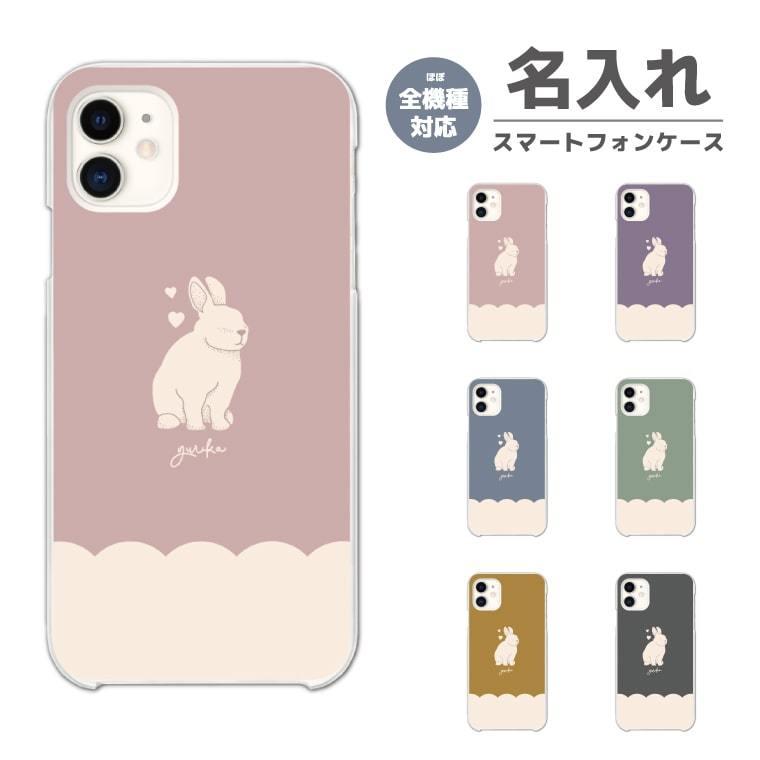 名入れ スマホケース ハード おしゃれ 全機種対応 iPhone17 iPhone16