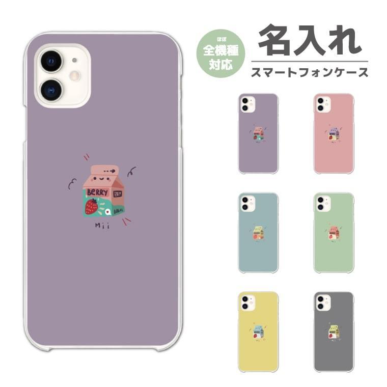 名入れ Iphone13 Mini Pro ケース スマホケース ハード Iphone12 Iphone Se Aquos Sense4 Sense5g Oppo Reno5 A 全機種対応 おしゃれ パステル イラスト Am 942 Amuse Store 通販 Yahoo ショッピング