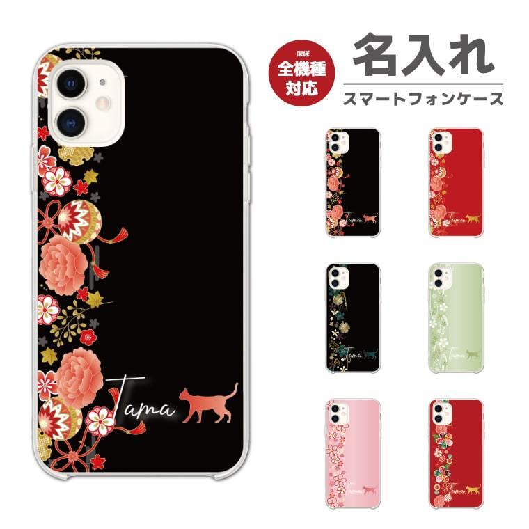 名入れ スマホケース ハード おしゃれ 全機種対応 iPhone17 iPhone17e