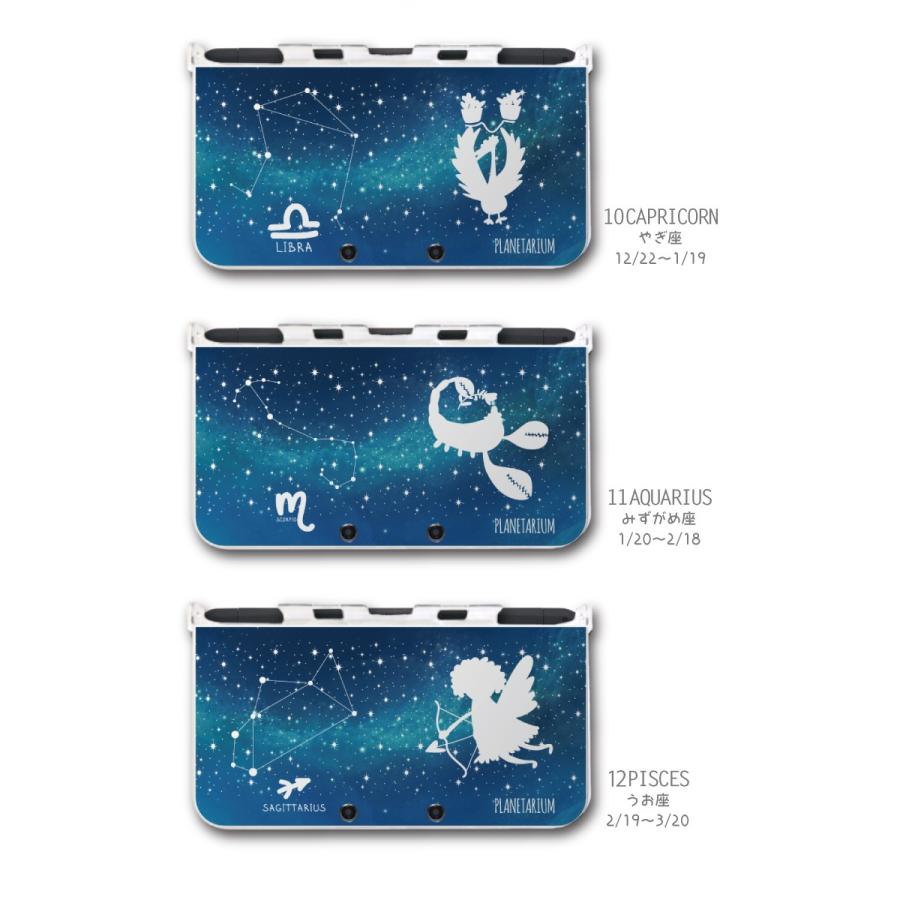 名入れ プレゼント new 2DS 3DS LL ケース 3DSLL 2DSLL カバー