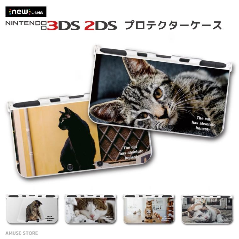 ねこdsケース ねこdsケース