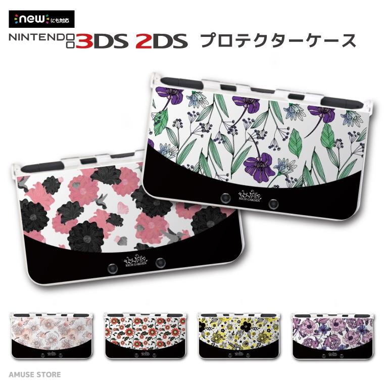 new 2DS 3DS LL ケース 3DSLL 2DSLL カバー おしゃれ 子供 キッズ