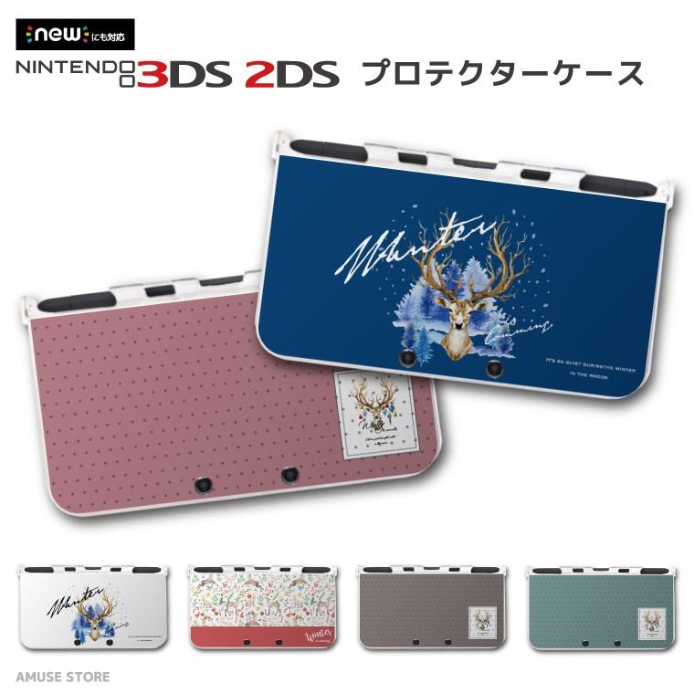 new 2DS 3DS LL ケース 3DSLL 2DSLL カバー おしゃれ 子供 キッズ