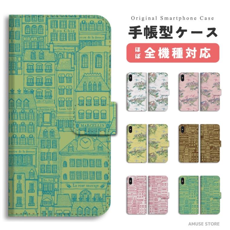 スマホケース 手帳型 Iphone14 Iphone13 Mini Pro ケース Iphone Se Aquos Sense7 Wish2 Oppo Reno7 A 全機種対応 おしゃれ 街並み イラスト 町 街 風景 Amt 9 Amuse Store 通販 Yahoo ショッピング