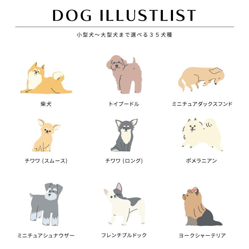名入れ うちの子 お散歩バッグ ギフト プレゼント ワンちゃん イラスト