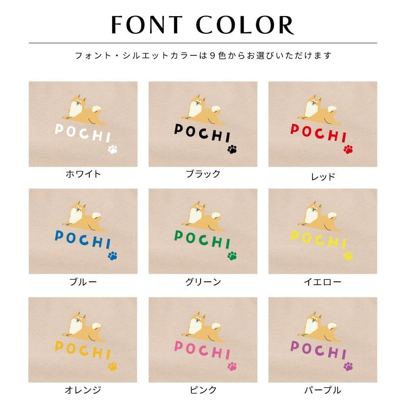 名入れ うちの子 お散歩バッグ ギフト プレゼント ワンちゃん イラスト