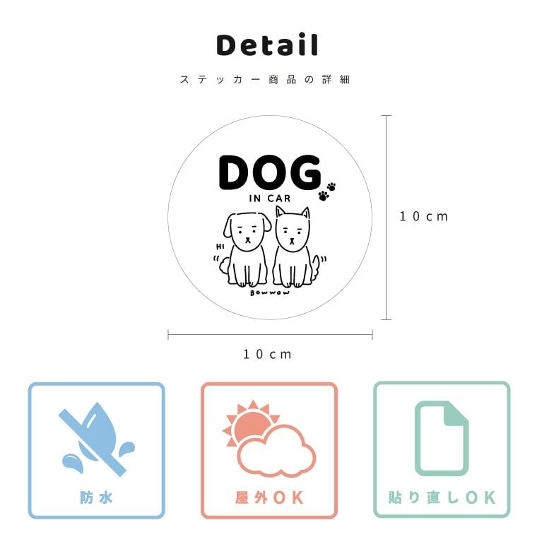 犬 車 ステッカー Dog In Car ワンちゃん 愛犬 乗ってます 乗ってい