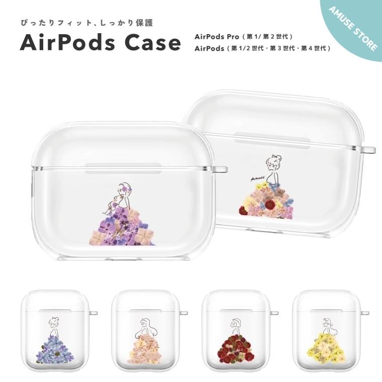 売買 AirPods Pro ケース カバー エアーポッズ アクセサリー 保護 第1