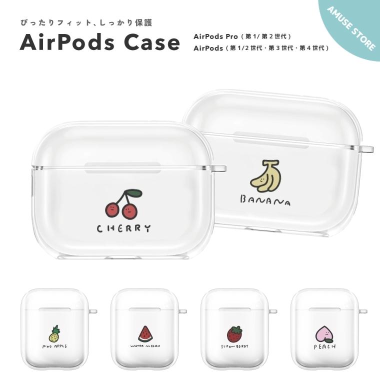 人気沸騰】 エアーポッズ 第2世代 AirPods ピーチ 第3世代 アクセサリー カバー 第1世代 保護 チェリー Pro バナナ ケース 韓国 イヤホン、ヘッドホン 人気沸騰】 エアーポッズ 第2世代 AirPods ピーチ 第3世代 アクセサリー カバー 第1世代 保護 チェリー Pro バナナ ケース 韓国 イヤホン、ヘッドホン