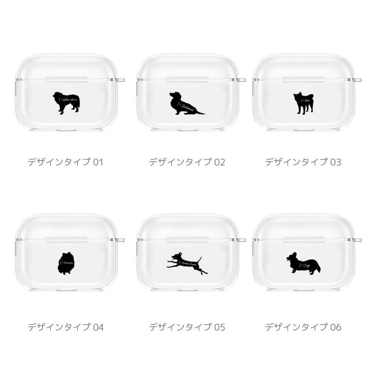 Airpods Pro ケース カバー エアーポッズ ケース アクセサリー 保護 カバー 第1世代 第2世代 第3世代 おしゃれ イラスト デザイン 犬 Asap 062 Amuse Store 通販 Yahoo ショッピング