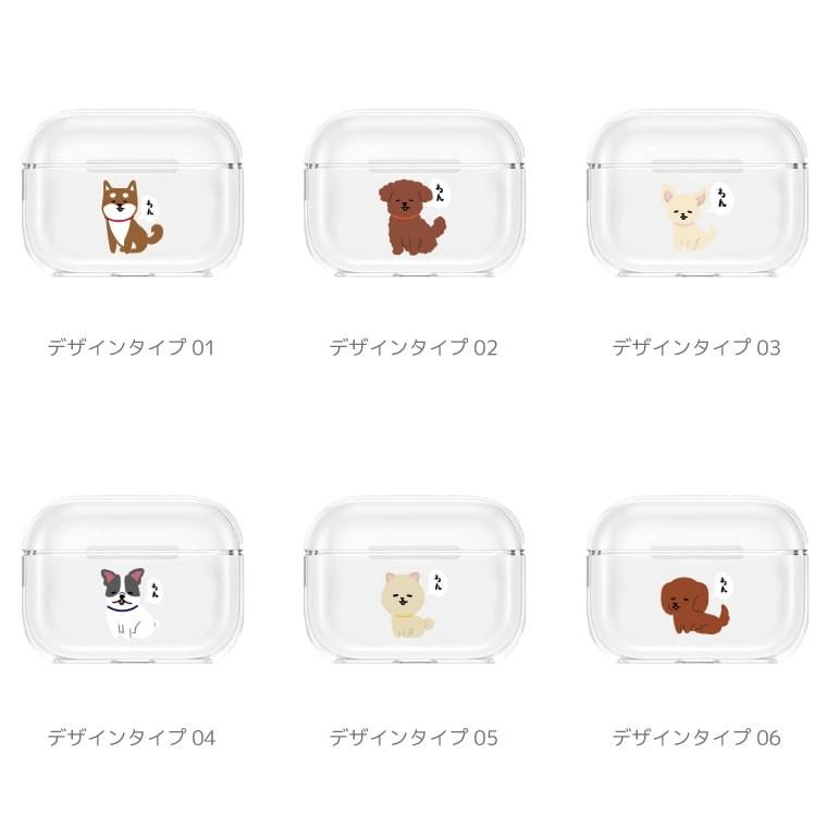 Airpods Pro ケース カバー エアーポッズ プロ アクセサリー 保護 カバー Apple アップル ワイヤレス イヤホン 犬 ワンちゃん 柴犬 チワワ かわいい Asapp 004 Amuse Store 通販 Yahoo ショッピング