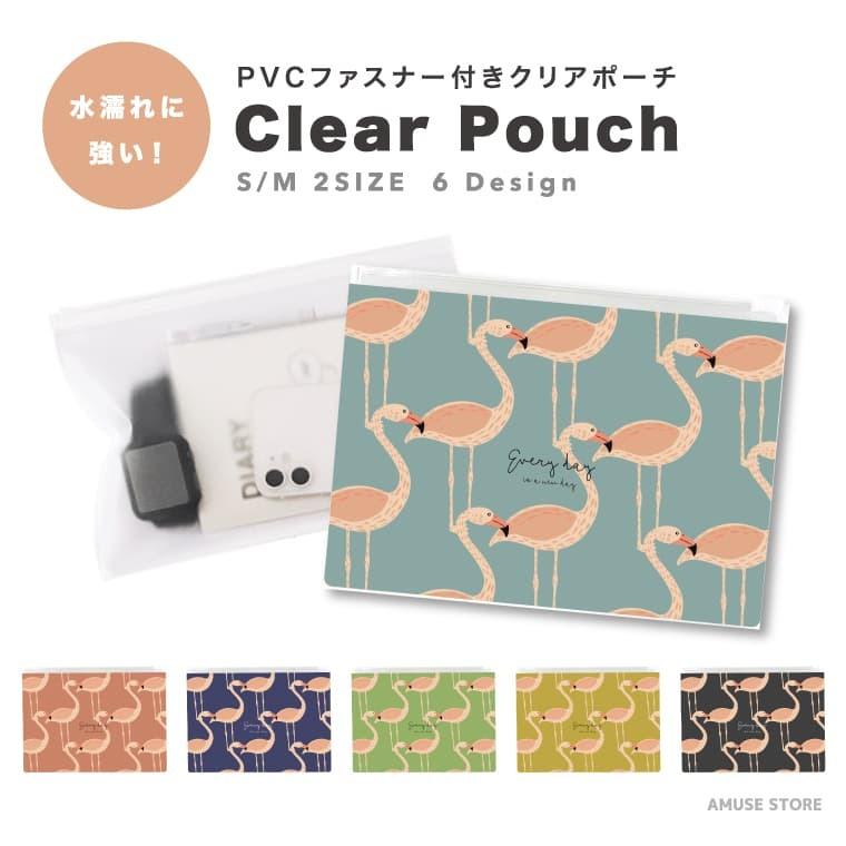 クリアポーチ ポーチ クリア 透明 ミニ おしゃれ 韓国 クリアケース 小物入れ メイクポーチ マルチケース コスメ かわいい フラミンゴ アニマル イラスト Ascp 004 Amuse Store 通販 Yahoo ショッピング