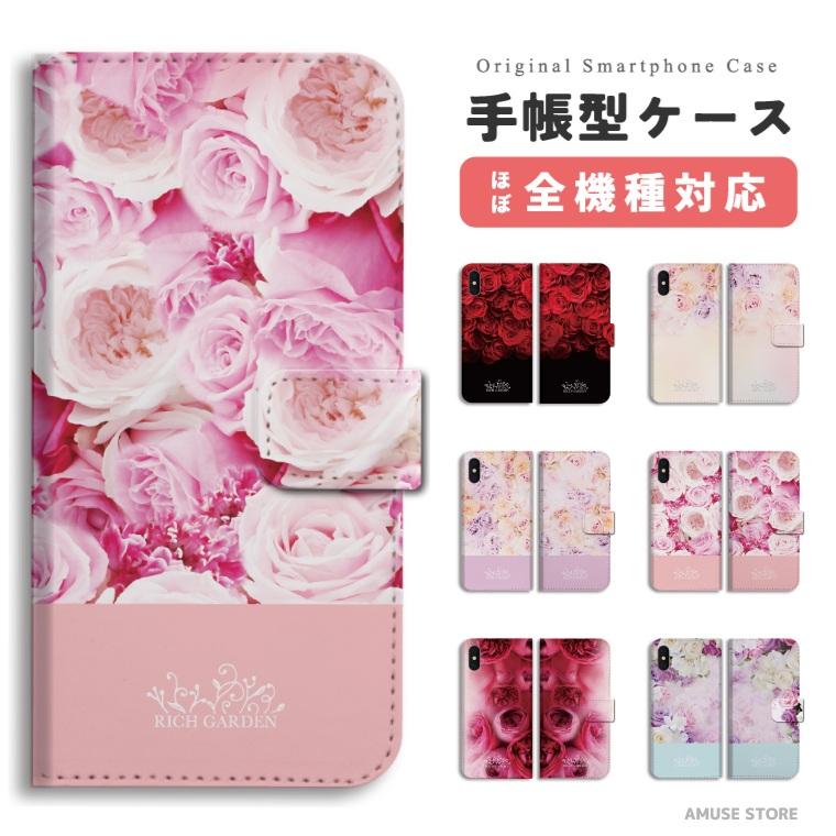 スマホケース 手帳型 iPhone13 mini Pro ケース iPhone12 iPhone SE AQUOS sense4 sense5G OPPO Reno5 A 全機種対応 おしゃれ 花柄 薔薇 :asd-048:AMUSE STORE - 通販 - Yahoo!ショッピング スマホケース 手帳型 iPhone13 mini Pro ケース iPhone12 iPhone SE AQUOS sense4 sense5G OPPO Reno5 A 全機種対応 おしゃれ 花柄 薔薇 :asd-048:AMUSE STORE - 通販 - Yahoo!ショッピング