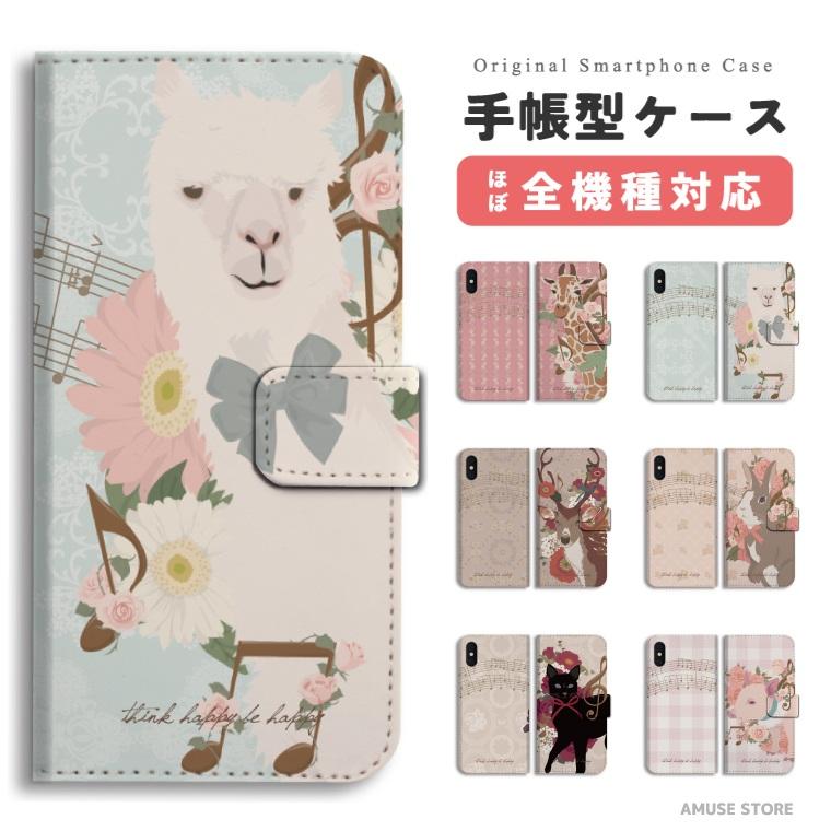 スマホケース 手帳型 Iphone14 Iphone13 Mini Pro ケース Iphone Se Aquos Wish Sense6 Oppo Reno7 A 全機種対応 おしゃれ おとぎ話 童話 キャラクター Asd 057 Amuse Store 通販 Yahoo ショッピング