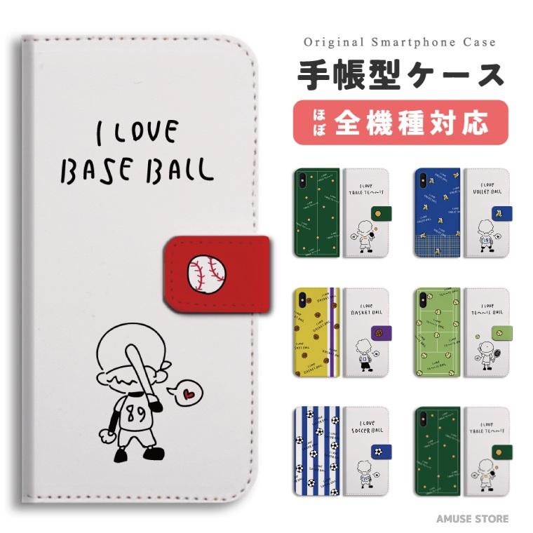 Iphone12 ケース スマホケース 手帳型 Iphone11 Iphone8 Iphone Se Xr 12 Mini Pro Max アイフォン11 Oppo Reno 3a シンプルスマホ5 Aquos Sense4 全機種対応 Asd 138 Amuse Store 通販 Yahoo ショッピング