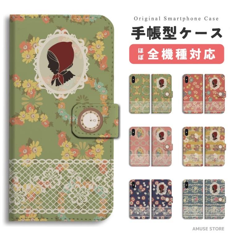 スマホケース 手帳型 Iphone14 Iphone13 Mini Pro ケース Iphone Se Aquos Sense7 Wish2 Oppo Reno7 A 全機種対応 おしゃれ おとぎ話 童話 キャラクター Asd 144 Amuse Store 通販 Yahoo ショッピング