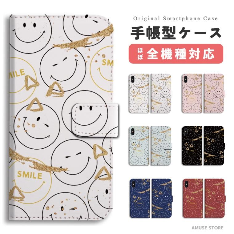 スマホケース 手帳型 Iphone14 Iphone13 Mini Pro ケース Iphone Se Aquos Wish Sense6 Oppo Reno7 A 全機種対応 おしゃれ スマイル イラスト 総柄 カラー Asd 269 Amuse Store 通販 Yahoo ショッピング