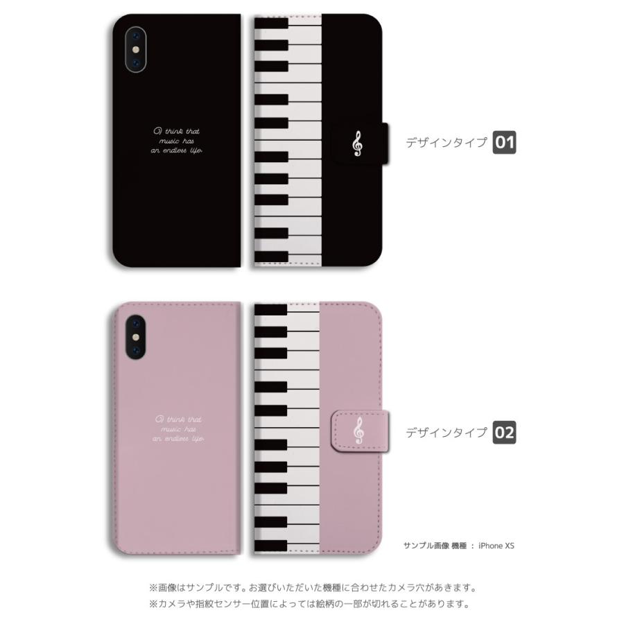 スマホケース 手帳型 Iphone14 Iphone13 Mini Pro ケース Iphone Se Aquos Sense7 Wish2 Oppo Reno7 A 全機種対応 おしゃれ ピアノ イラスト 音楽 シンプル Asd 310 Amuse Store 通販 Yahoo ショッピング