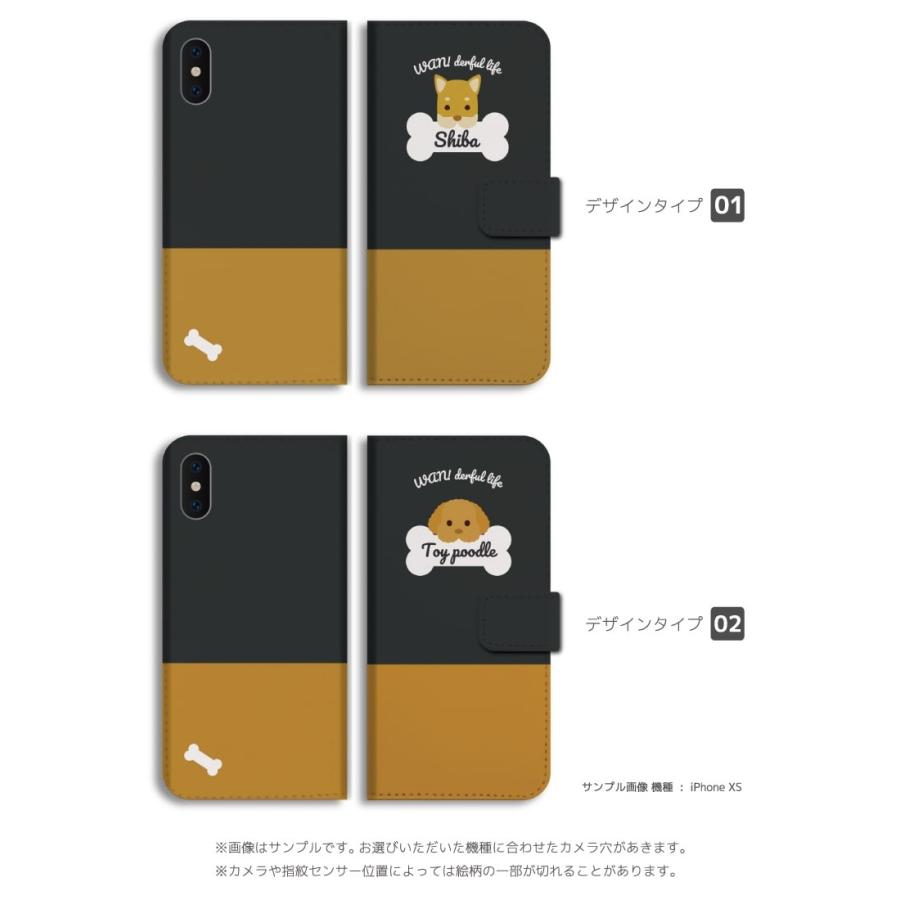 Iphone13 Mini Pro 値引き ケース スマホケース 手帳型 Iphone12 Iphone Se Aquos Sense4 Oppo おしゃれ イラスト 犬 骨 Sense5g Reno5 A 柴犬 ワンちゃん 全機種対応
