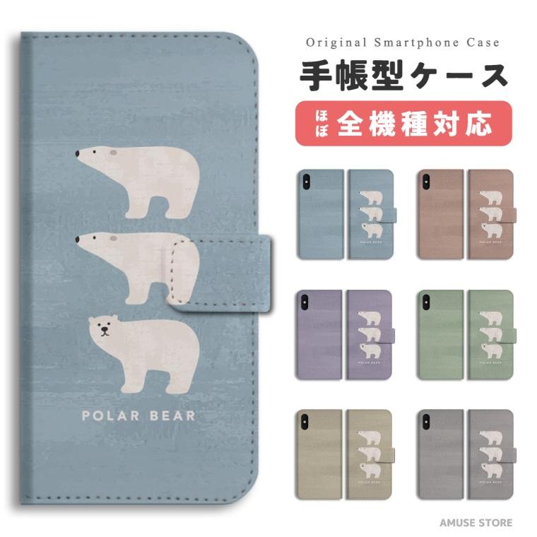 新色追加して再販 スマホケース 手帳型 Iphone13 Mini Pro ケース Iphone12 Iphone Se Aquos Sense4 Sense5g Oppo Reno5 A 全機種対応 おしゃれ サーカス イラスト くま 自転車 Shipsctc Org