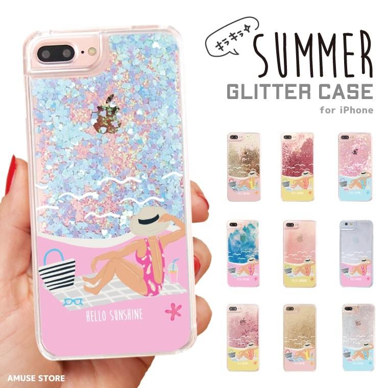 Iphone12 Iphone11 Se2 ケース グリッターケース スマホケース キラキラ 動く おしゃれ かわいい Summer 水着 夏 海 イラスト Beach Asg 030 Amuse Store 通販 Yahoo ショッピング