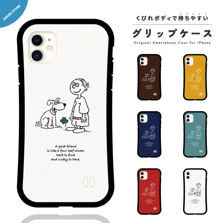 グリップケース スマホケース Iphone13 Mini Pro ケース Iphone12 Iphone 11 Se おしゃれ イラスト 犬 ワンちゃん Asgc 041 Amuse Store 通販 Yahoo ショッピング