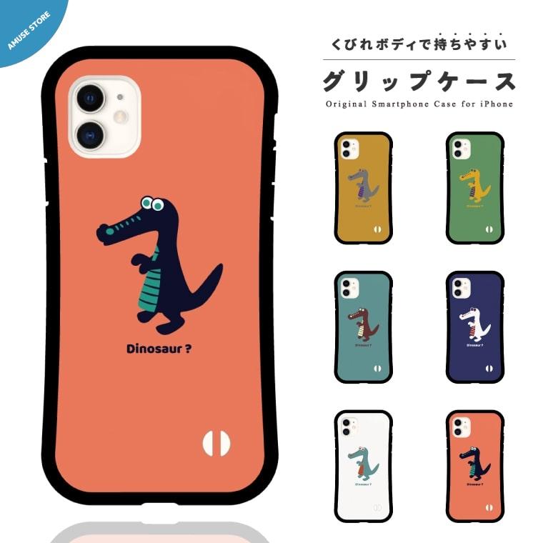 グリップケース スマホケース Iphone13 Mini Pro ケース Iphone12 Iphone 11 Se おしゃれ 韓国 恐竜 イラスト Asgc 063 Amuse Store 通販 Yahoo ショッピング