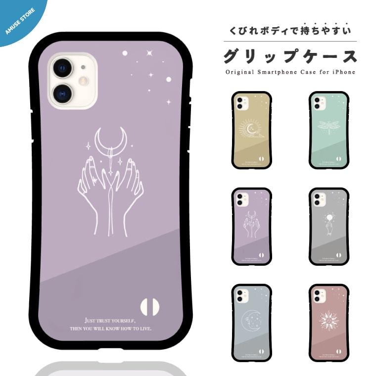 グリップケース スマホケース Iphone 14 Plus Pro Iphone13 Mini Pro 12 Se ケース おしゃれ 韓国 太陽 月 とんぼ Asgc 122 Amuse Store 通販 Yahoo ショッピング