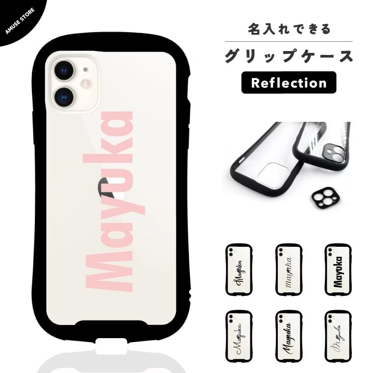 名入れ グリップケース Reflection スマホケース Iphone14 Plus Pro ケース Iphone13 Iphone 12 Se おしゃれ フォント 筆記体 韓国 Asgr 030 Amuse Store 通販 Yahoo ショッピング