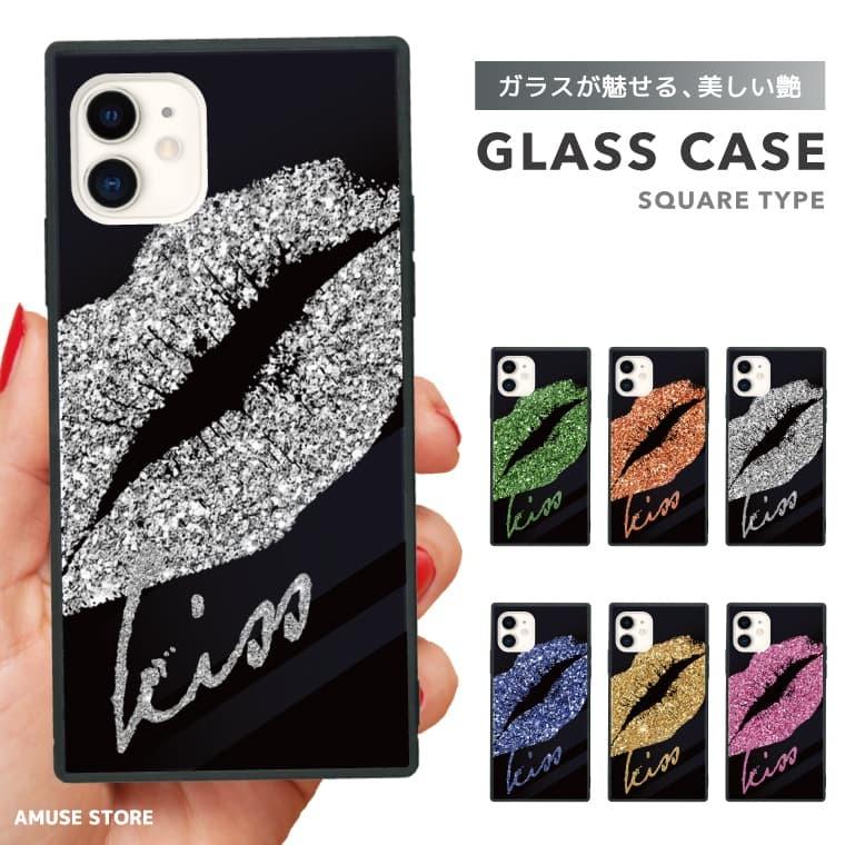 iPhone14 Plus Pro ケース スマホケース ガラスケース スクエア iPhone13 iPhone SE アイフォン 12 TPU おしゃれ リップ柄 XOXO デザイン KISS LIP｜amusestore