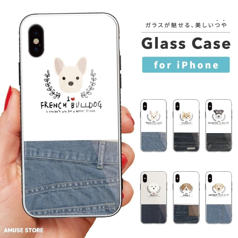 Iphone12 ケース スマホケース ガラスケース Iphone11 Iphone Se 12 Mini Pro Iphone8 アイフォン11 Tpu おしゃれ ワンちゃん 犬 チワワ ビーグル Asgt 040 Amuse Store 通販 Yahoo ショッピング