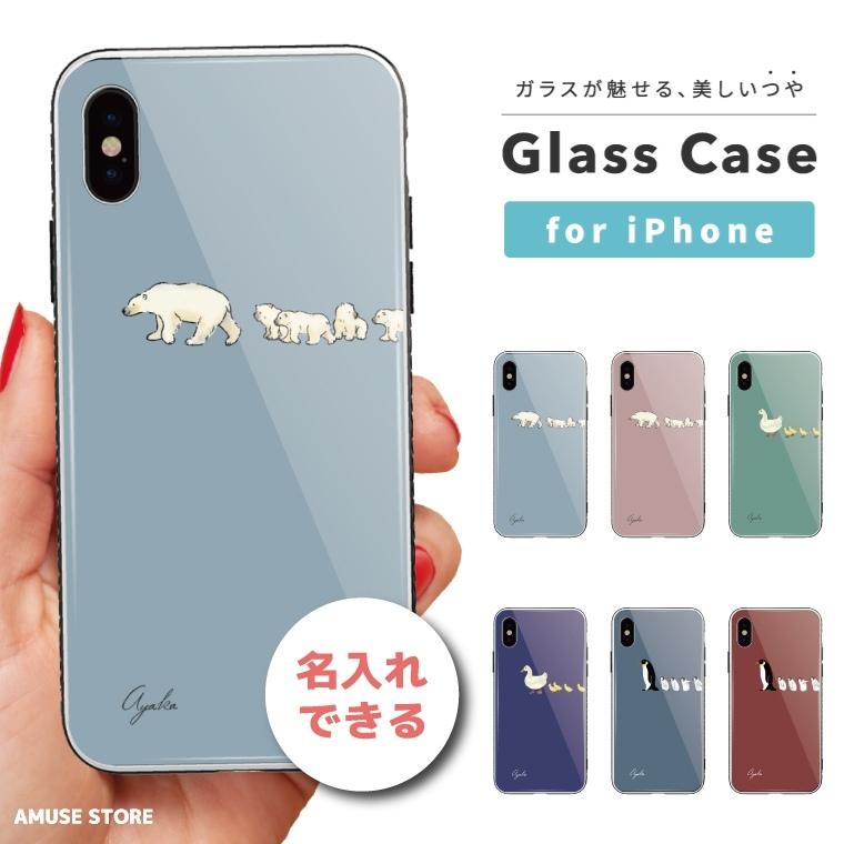 名入れ Iphone13 Mini Pro ケース スマホケース ガラスケース Iphone12 Iphone Se アイフォン 11 Tpu おしゃれ アヒル アニマル イラスト Asgt 162 Amuse Store 通販 Yahoo ショッピング