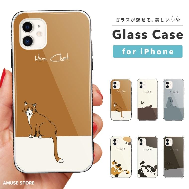 Iphone14 13 Mini Pro ケース スマホケース ガラスケース Iphone12 Iphone Se アイフォン 11 Tpu おしゃれ ねこ ネコ 猫 アニマル 動物 Asgt 177 Amuse Store 通販 Yahoo ショッピング