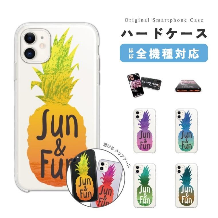 スマホケース ハード クリア Iphone14 Iphone13 Mini Pro ケース Iphone Se Aquos Sense7 Wish2 Oppo Reno7 A 全機種対応 おしゃれ イラスト パイナップル 韓国 Ash 084 Amuse Store 通販 Yahoo ショッピング