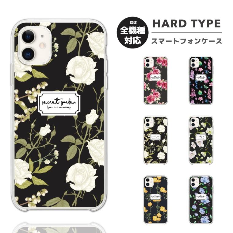 スマホケース 全機種対応 ハードケース Iphone11 Iphone Se Se2 ケース おしゃれ かわいい 花柄 Flower 花 イラスト ボタニカル 大人かわいい Ash 391 Amuse Store 通販 Yahoo ショッピング