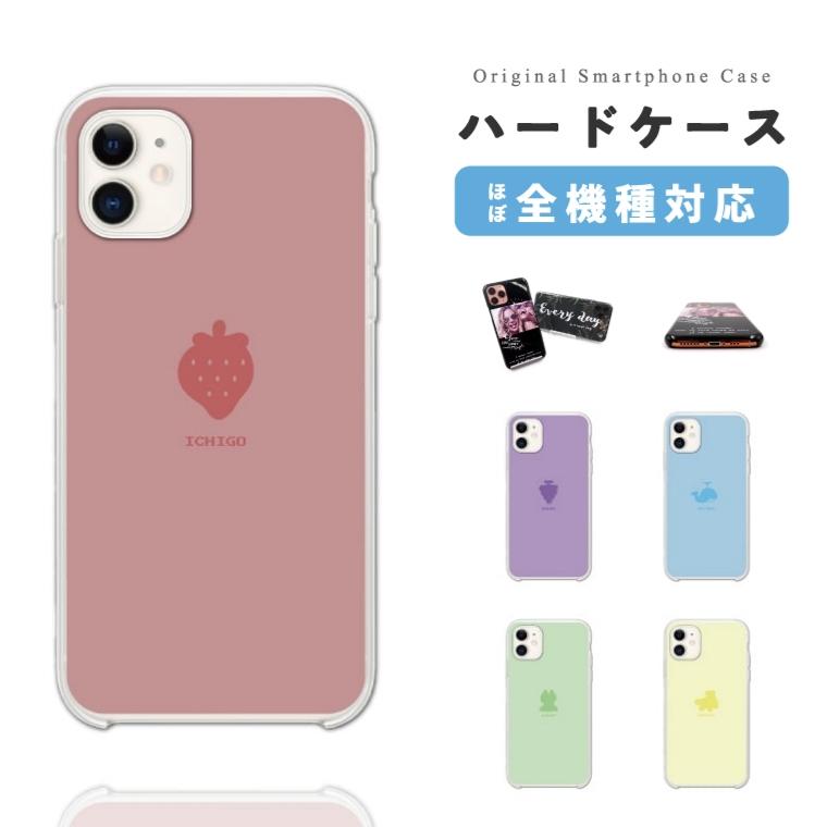 Iphone13 Mini Pro ケース スマホケース ハード Iphone12 Iphone Se Aquos Sense4 Sense5g Oppo Reno5 A 全機種対応 おしゃれ シンプル 韓国 いちご もも Ash 403 Amuse Store 通販 Yahoo ショッピング
