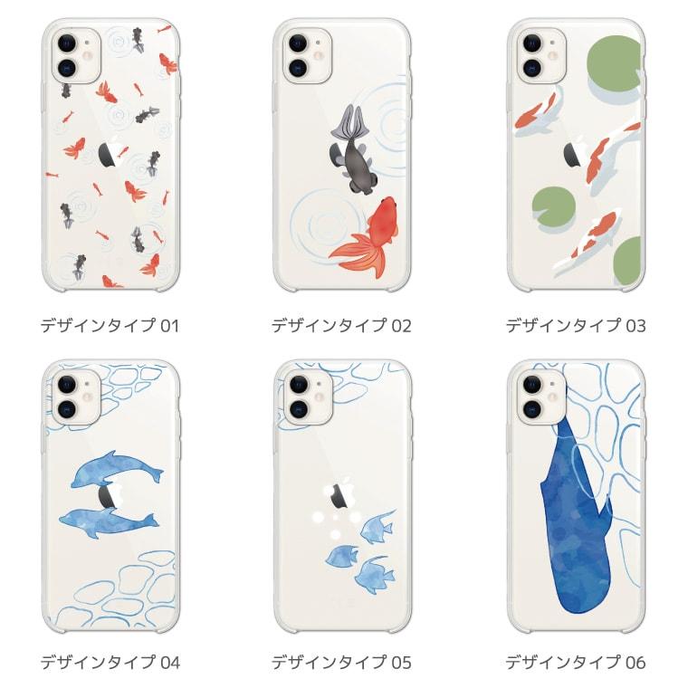 スマホケース ハード クリア Iphone14 Iphone13 Mini Pro ケース Iphone Se Aquos Wish Sense6 Oppo Reno7 A 全機種対応 おしゃれ 金魚 魚 泳ぐ生き物 イルカ Ash 428 Amuse Store 通販 Yahoo ショッピング