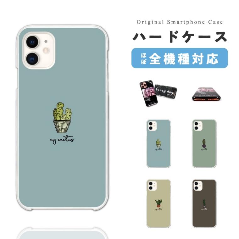 スマホケース ハード Iphone14 Iphone13 Mini Pro ケース Iphone Se Aquos Wish Sense6 Oppo Reno7 A 全機種対応 おしゃれ サボテン イラスト 韓国 Ash 539 Amuse Store 通販 Yahoo ショッピング